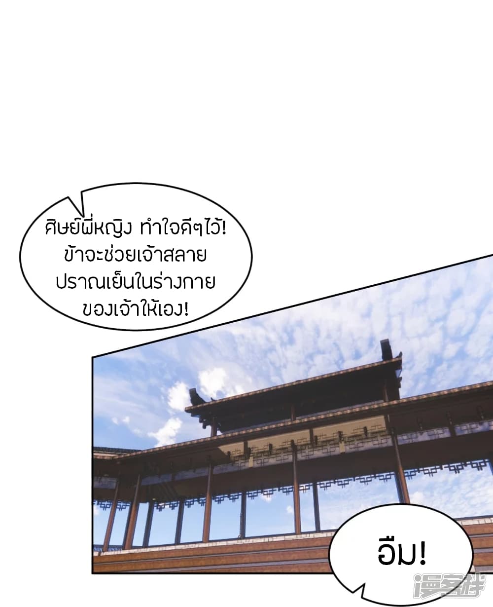 Banished Disciple’s Counterattack 245 30